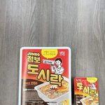 점보 도시락 <b>출시</b> 했다는데 혼자 먹는거 가능?