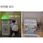 [TXT] 아 귀여워 ㅋㅋㅋ