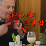 나폴리에서 호불호가 있었던 막걸리