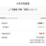 [스키즈] 컴백시간에 맞춰 ㅁㄹ가입 <b>완료</b>