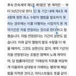 [모두드루와] 첸<b>백시</b> 입장 또 뜸