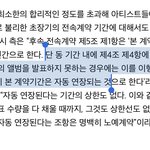 엑소 첸백시 추가 입장문 (+<b>노예</b>계약)