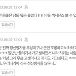 이게 네이트판의 <b>실태</b>임..
