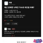 저<b>예산</b> 대학축제 라인업?