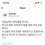 [NCT칠프] 진짜 이게 <b>상식적</b>인일이냐