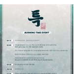 [스키즈] 스트리밍 <b>이벤트</b>