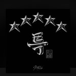 [스키즈] 특 5천<b>하트</b>❤️⭐️⭐️⭐️⭐️⭐️