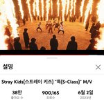 [스키즈] 뮤비 90만뷰/ <b>인동</b>진입하자 ⭐️⭐️⭐️⭐️⭐️