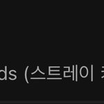 [스키즈] ㅁㄹ 탑100 100위<b>진입</b> 실시간 45위<b>진입</b>