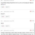 스키즈 까는거 <b>캐럿</b> 맞네ㅋㅋㅋ