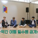 어느 신인 남돌의 흔하지 않은 여행 필수템