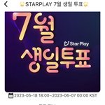 [ZB1] 얘들아 할거없으면 <b>투표</b>좀해줘