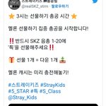 [스키즈] 선물 총공한대