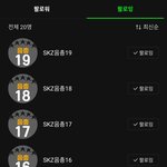 [스키즈] 이분들 맞지?