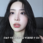 <b>이메이크업</b> 무슨 톤 같애