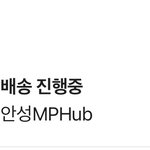<b>배송</b> 왜 아직도 이상태냐..
