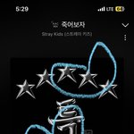 [스키즈] 오늘 뮤뱅 <b>사녹</b>갔다옴