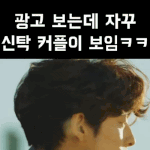 <b>김신</b> 지은탁이라니..