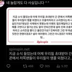 [NCT칠프] 127보고 조용히하라고 소리친거 맞네 ㅋㅋㅋ