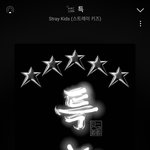 [스키즈] 할<b>명수</b> 미쳤네