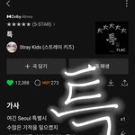 [스키즈] <b>뮤뱅</b> 봤어?