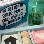 보넥도 떡<b>조공</b> 맛있어보여