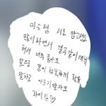 제<b>베원</b> 박건욱 석매튜 응원해
