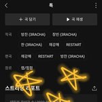[스키즈] <b>학생</b>테이들