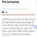 남녀 평균키 되게 <b>의외</b>다