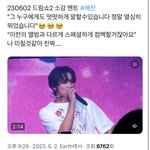 [NCT드림] 콘서트 <b>스포</b>는 아니고 정규3집 <b>스포</b>
