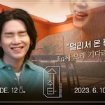 다음주 <b>슈</b>취타