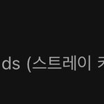 [스키즈] <b>탑백</b> 56위