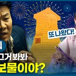 [이것좀봐줘] 경주에서 찍은 영상 홍보하는 글.