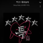 [스키즈] 진짜 너무 졸린데