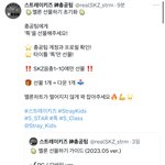 [스키즈] 멜론 <b>선물</b>하기 초기화 총공팀한테 <b>선물</b>하러 가자