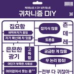 [드루와] ㅈㄴ <b>특이</b>한데 이성한테 발리는 점