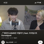 [ㅈㄱㄴ] 아우릴고트 <b>asmr</b>팅글 개오지네 ㄹㅇ