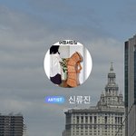 있지 신류진 버블 프사 ㅋㅋㅋㅋㅋㅋㅋㅋ