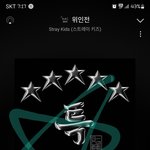 [스키즈] 아니 ㅋㅋㅋㅋㅋ