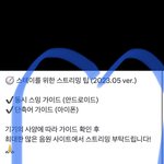 [스키즈] 맬론스밍 꺼진다면
