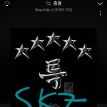 [스키즈] 끌올⭐ 엠카운트다운 투표창