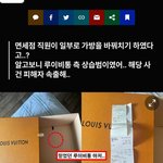 루이비통 면세점에서 빈 <b>박스</b> 받은 여성