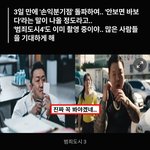 범죄<b>도시</b> 3 손익분기점 돌파