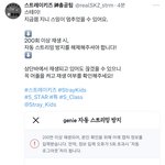 탑백 유지를 위해 할일!!!!!!(지니 자동스트리밍 <b>방지</b> 참고)