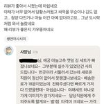 <b>배민</b>에 리뷰 달았다가 사장한테 협박받았네요