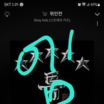 [스키즈] ⭐️엠카투표 잊지<b>말아</b>용복⭐️