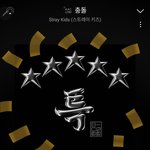 [스키즈] ⭐ㅍ킴님이랑 <b>콜라보</b>하는 프로