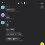 [모두드루와] 있지 류진 카톡 <b>폰트</b> 할머님 <b>폰트</b>인가?