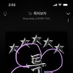 [스키즈] 할<b>명수</b> 아이덜인간극장 다 인동 들었네⭐️⭐️