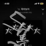[스키즈] <b>앨범</b>
